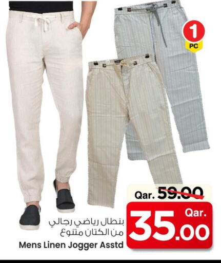 ملابس رجالية in مارك & سيف, قطر Offers - قطر available at مارك & سيف in قطر - الدوحة