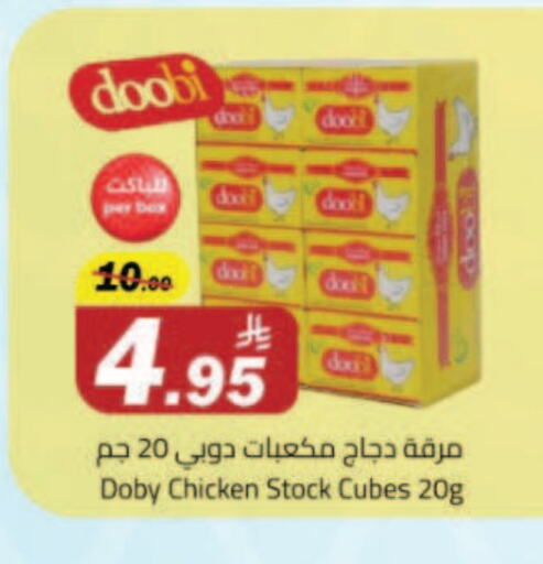 Canned & Packeted in Hypermarket Stor, Saudi Arabia Offers - Saudi Arabia Chicken Cube available at Hypermarket Stor in KSA, Saudi Arabia, Saudi - Tabuk