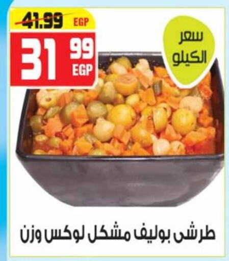 available at هايبر موسى in Egypt - القاهرة