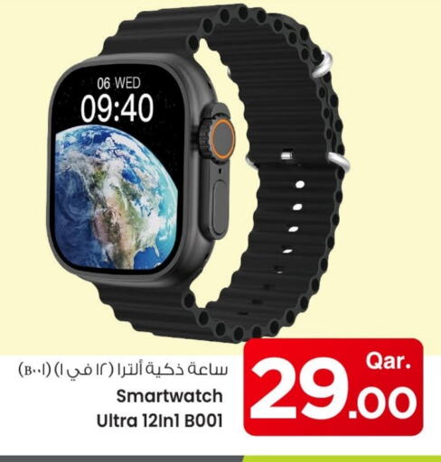 available at Mark & Save  in Qatar - Al Rayyan