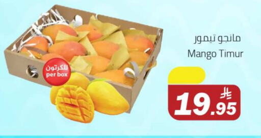 Mango Mango available at Hypermarket Stor in KSA, Saudi Arabia, Saudi - Buraidah