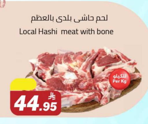 لحم حاشي available at مخازن سوبرماركت in مملكة العربية السعودية, السعودية, سعودية - الرياض