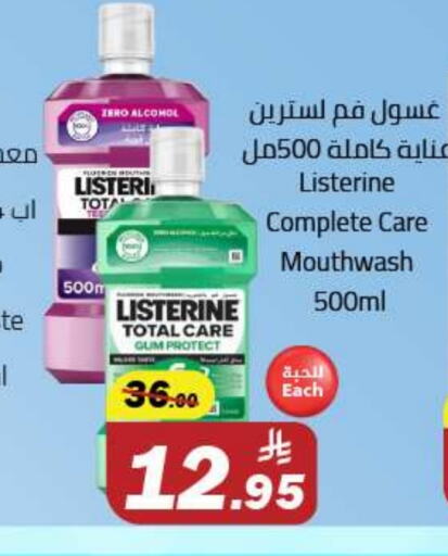 Dental Care in Supermarket Stor, Saudi Arabia Offers - Saudi Arabia LISTERINE Mouthwash available at Supermarket Stor in KSA, Saudi Arabia, Saudi - Riyadh