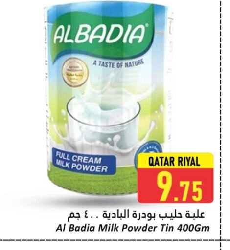 حليب مجفف available at دانة هايبرماركت in قطر - أم صلال