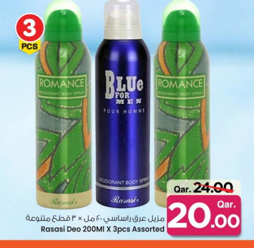 available at مارك & سيف in قطر - الخور