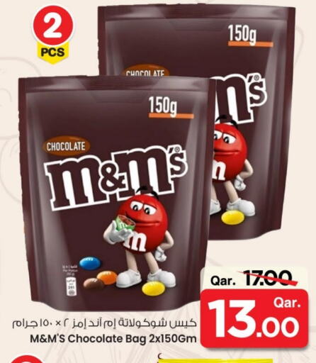 available at Mark & Save  in Qatar - Umm Salal