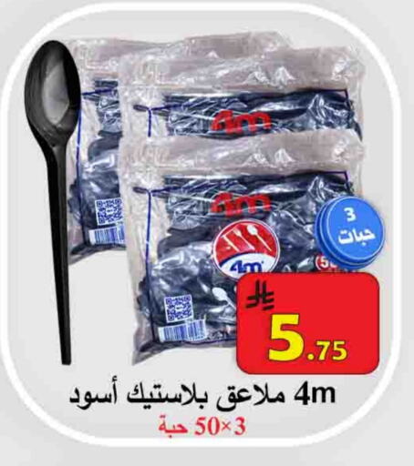 Disposables in Ali Sweets And Food, Saudi Arabia Offers - Saudi Arabia available at Ali Sweets And Food in KSA, Saudi Arabia, Saudi - Al Hasa