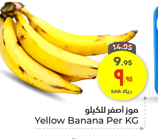 Banana available at Hyper Al Wafa in KSA, Saudi Arabia, Saudi - Jeddah
