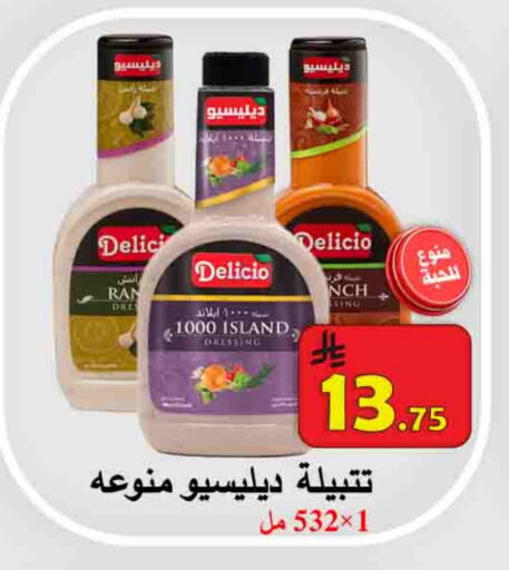 Sauces & Spreads in Ali Sweets And Food, Saudi Arabia Offers - Saudi Arabia DELICIO Dressing available at Ali Sweets And Food in KSA, Saudi Arabia, Saudi - Al Hasa