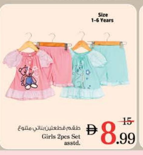 Kids Wear in Nesto Hypermarket, UAE Offers - United Arab Emirates available at Nesto Hypermarket in UAE - Ras al Khaimah