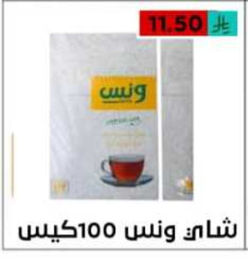 أكياس شاي available at أسواق أوفر الأسعار in مملكة العربية السعودية, السعودية, سعودية - الرياض