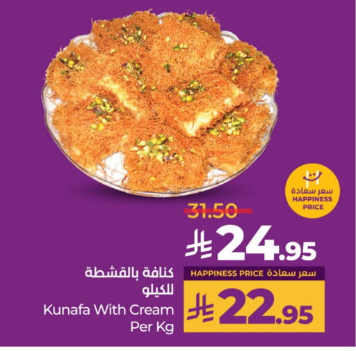Sweets in LULU Hypermarket, Saudi Arabia Offers - Saudi Arabia available at LULU Hypermarket in KSA, Saudi Arabia, Saudi - Unayzah