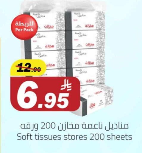 Facial Tissue in Hypermarket Stor, Saudi Arabia Offers - Saudi Arabia available at Hypermarket Stor in KSA, Saudi Arabia, Saudi - Buraidah