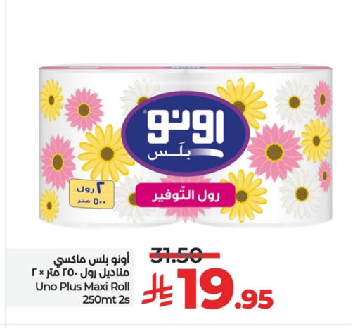 Toilet & Paper Tissue in LULU Hypermarket, Saudi Arabia Offers - Saudi Arabia UNO available at LULU Hypermarket in KSA, Saudi Arabia, Saudi - Hafar Al Batin
