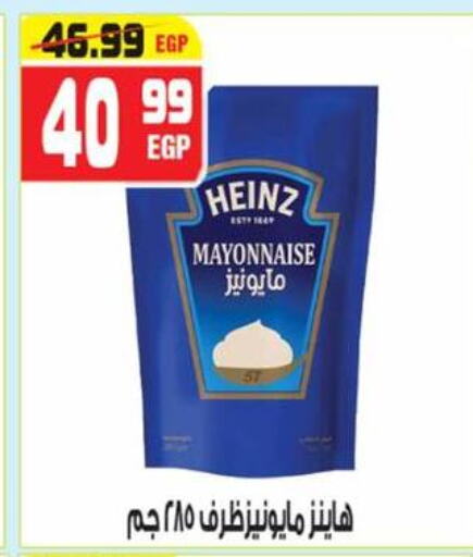 الصلصات والسبريد in هايبر موسى, Egypt Offers - Egypt هاينز مايونيز available at هايبر موسى in Egypt - القاهرة