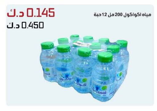 available at جمعية الدعية التعاونية in الكويت - محافظة الأحمدي