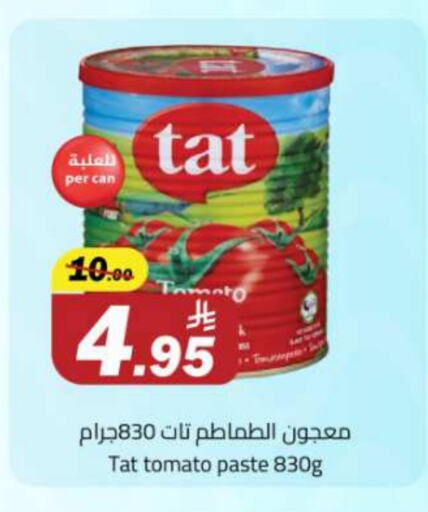 Salts, Spices & Paste in Hypermarket Stor, Saudi Arabia Offers - Saudi Arabia Tomato Paste available at Hypermarket Stor in KSA, Saudi Arabia, Saudi - Tabuk