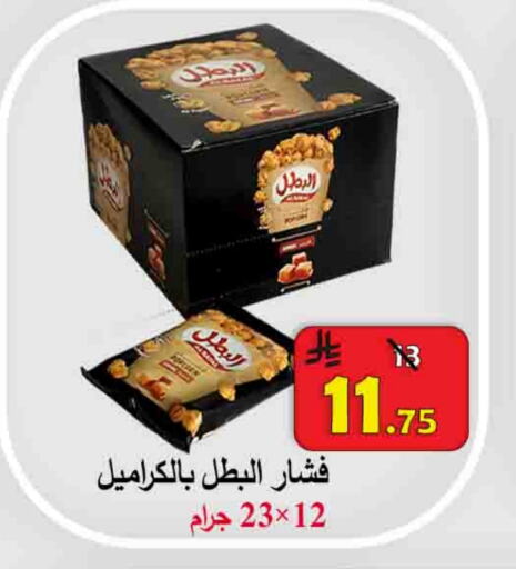 Snacks in Ali Sweets And Food, Saudi Arabia Offers - Saudi Arabia available at Ali Sweets And Food in KSA, Saudi Arabia, Saudi - Al Hasa