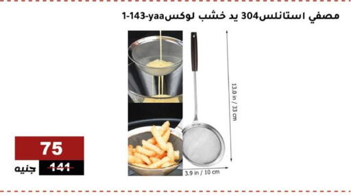 تجهيزات المطابخ in الاهرام, Egypt Offers - Egypt available at الاهرام in Egypt - القاهرة