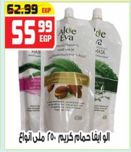 Hair Cream available at Hyper Mousa in Egypt - Cairo