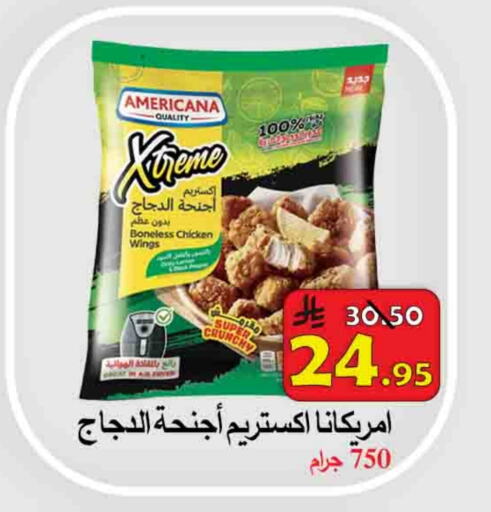 Chicken in Ali Sweets And Food, Saudi Arabia Offers - Saudi Arabia AMERICANA Chicken Wings available at Ali Sweets And Food in KSA, Saudi Arabia, Saudi - Al Hasa