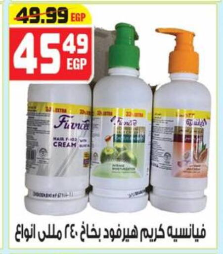 available at هايبر موسى in Egypt - القاهرة