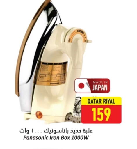 PANASONIC Ironbox available at Dana Hypermarket in Qatar - Umm Salal