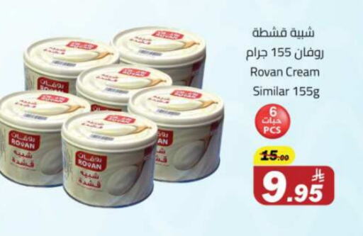available at Hypermarket Stor in KSA, Saudi Arabia, Saudi - Tabuk