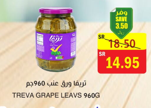 أغذية معلبة ومغلفة in المركز الأخضر للتسويق, المملكة العربية السعودية Offers - المملكة العربية السعودية available at المركز الأخضر للتسويق in مملكة العربية السعودية, السعودية, سعودية - المنطقة الشرقية
