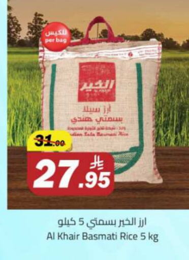 Basmati / Biryani Rice available at Supermarket Stor in KSA, Saudi Arabia, Saudi - Riyadh