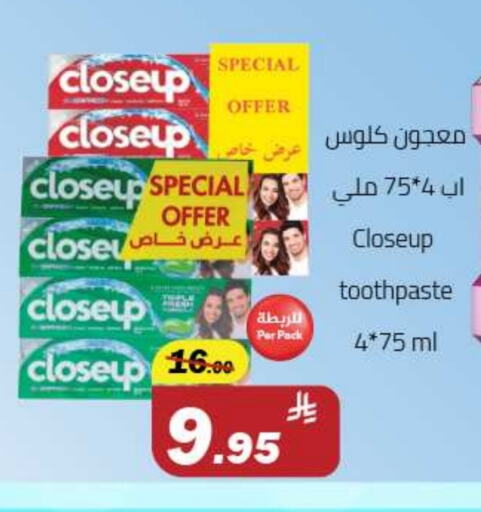 Dental Care in Supermarket Stor, Saudi Arabia Offers - Saudi Arabia CLOSE UP Toothpaste available at Supermarket Stor in KSA, Saudi Arabia, Saudi - Riyadh