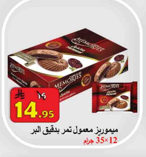 Chocolates & Candies in Ali Sweets And Food, Saudi Arabia Offers - Saudi Arabia available at Ali Sweets And Food in KSA, Saudi Arabia, Saudi - Al Hasa