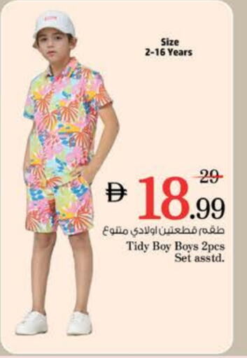 Kids Wear in Nesto Hypermarket, UAE Offers - United Arab Emirates available at Nesto Hypermarket in UAE - Ras al Khaimah