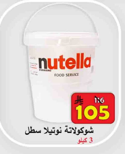 Sauces & Spreads in Ali Sweets And Food, Saudi Arabia Offers - Saudi Arabia NUTELLA Chocolate Spread available at Ali Sweets And Food in KSA, Saudi Arabia, Saudi - Al Hasa