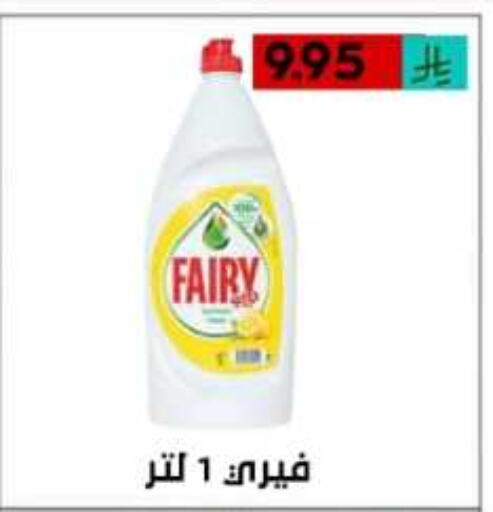 فيري available at أسواق أوفر الأسعار in مملكة العربية السعودية, السعودية, سعودية - الرياض