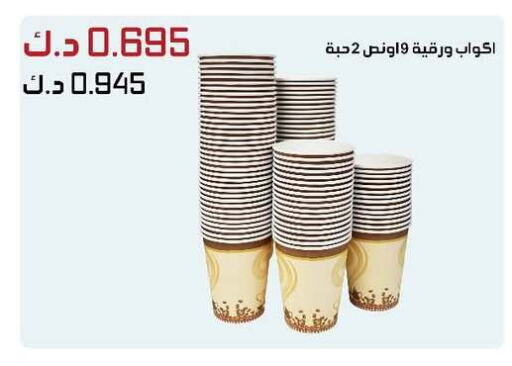 available at جمعية الدعية التعاونية in الكويت - محافظة الأحمدي