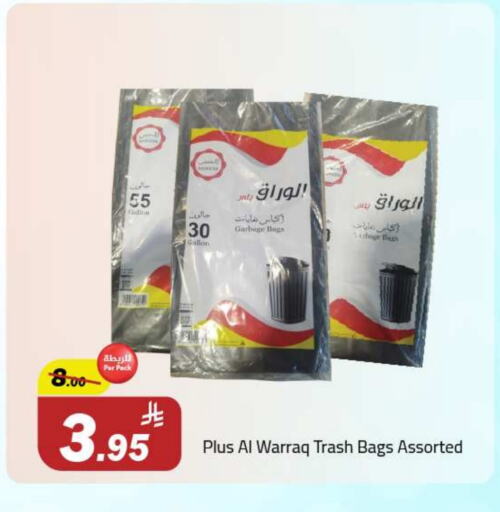 Disposables in Supermarket Stor, Saudi Arabia Offers - Saudi Arabia Garbage / Trash Bags available at Supermarket Stor in KSA, Saudi Arabia, Saudi - Riyadh