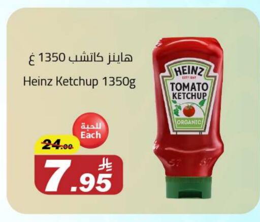 HEINZ Tomato Ketchup available at Supermarket Stor in KSA, Saudi Arabia, Saudi - Riyadh