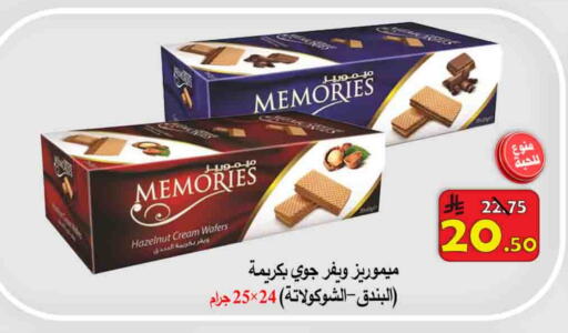 Chocolates & Candies in Ali Sweets And Food, Saudi Arabia Offers - Saudi Arabia available at Ali Sweets And Food in KSA, Saudi Arabia, Saudi - Al Hasa