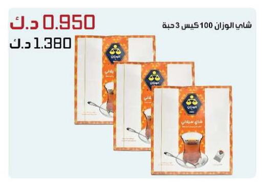 Tea Bags available at Daiya Society in Kuwait - Ahmadi Governorate