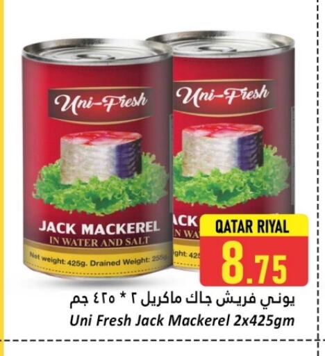 الملح، التوابل والمعجون in دانة هايبرماركت, قطر Offers - قطر ملح available at دانة هايبرماركت in قطر - الريان