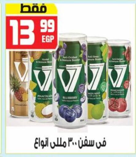 Blueberry BlueBerry available at هايبر موسى in Egypt - القاهرة