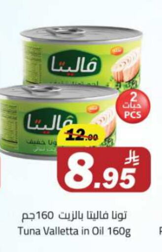Canned & Packeted in Hypermarket Stor, Saudi Arabia Offers - Saudi Arabia Tuna - Canned available at Hypermarket Stor in KSA, Saudi Arabia, Saudi - Tabuk