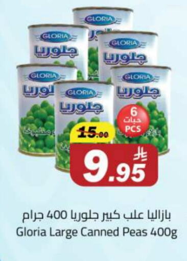 Canned & Packeted in Hypermarket Stor, Saudi Arabia Offers - Saudi Arabia Peas available at Hypermarket Stor in KSA, Saudi Arabia, Saudi - Tabuk