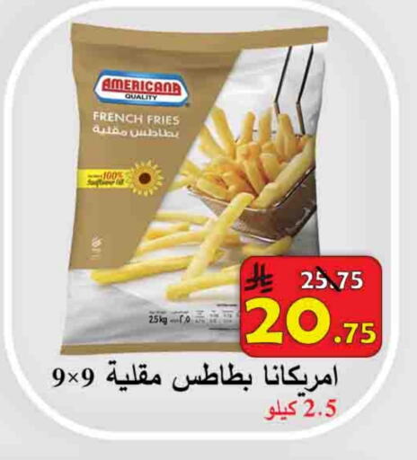 Frozen Food in Ali Sweets And Food, Saudi Arabia Offers - Saudi Arabia AMERICANA available at Ali Sweets And Food in KSA, Saudi Arabia, Saudi - Al Hasa