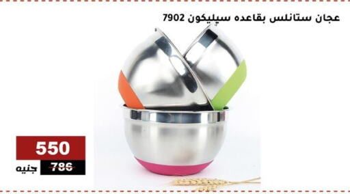 تجهيزات المطابخ in الاهرام, Egypt Offers - Egypt available at الاهرام in Egypt - القاهرة