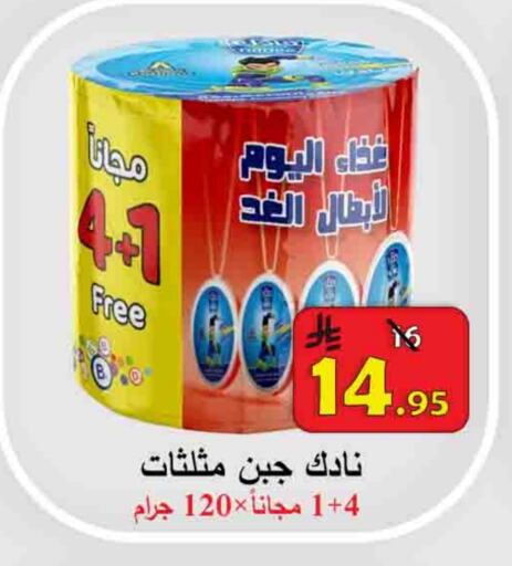 Cheese & Cream in Ali Sweets And Food, Saudi Arabia Offers - Saudi Arabia NADEC available at Ali Sweets And Food in KSA, Saudi Arabia, Saudi - Al Hasa