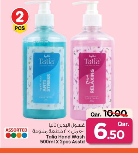 الاستحمام ونظافة الجسم in مارك & سيف, قطر Offers - قطر available at مارك & سيف in قطر - الريان