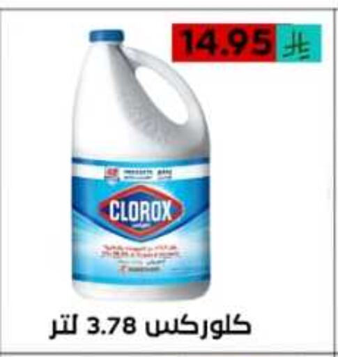 كلوركس مبيض available at أسواق أوفر الأسعار in مملكة العربية السعودية, السعودية, سعودية - الرياض