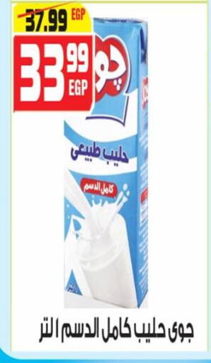 available at هايبر موسى in Egypt - القاهرة